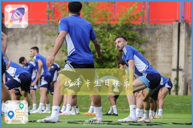 祝泽卡生日快乐